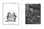 دانلود PDF کتاب هویدانامه امیر عباس هویدا 📕-1