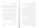 دانلود PDF کتاب والدین سمی سوزان فوروارد 📕-1