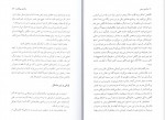 دانلود PDF کتاب والدین سمی سوزان فوروارد 📕-1