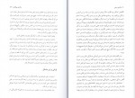 دانلود PDF کتاب والدین سمی سوزان فوروارد 📕-1