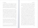 دانلود PDF کتاب والدین سمی سوزان فوروارد 📕-1