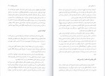 دانلود PDF کتاب والدین سمی سوزان فوروارد 📕-1