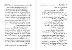دانلود PDF کتاب وظیفه ملی عزیز نسین 📕-1