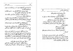 دانلود PDF کتاب وظیفه ملی عزیز نسین 📕-1