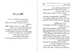 دانلود PDF کتاب وظیفه ملی عزیز نسین 📕-1