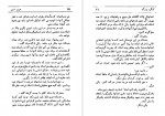 دانلود PDF کتاب وظیفه ملی عزیز نسین 📕-1