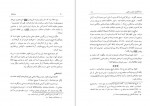 دانلود PDF کتاب وهابیان علی اصغر فقیهی 📕-1