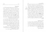 دانلود PDF کتاب وهابیان علی اصغر فقیهی 📕-1