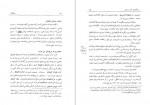 دانلود PDF کتاب وهابیان علی اصغر فقیهی 📕-1