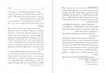 دانلود PDF کتاب وهابیان علی اصغر فقیهی 📕-1