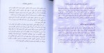 دانلود PDF کتاب ویرچو پاکسازی چاکرا شهرزاد فتوحی 📕-1