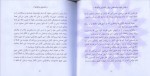 دانلود PDF کتاب ویرچو پاکسازی چاکرا شهرزاد فتوحی 📕-1