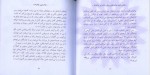 دانلود PDF کتاب ویرچو پاکسازی چاکرا شهرزاد فتوحی 📕-1