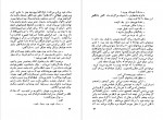 دانلود PDF کتاب پایان رابطه گراهام گرین 📕-1