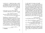دانلود PDF کتاب پایان رابطه گراهام گرین 📕-1