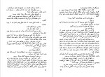 دانلود PDF کتاب پایان رابطه گراهام گرین 📕-1