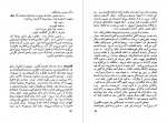 دانلود PDF کتاب پایان رابطه گراهام گرین 📕-1