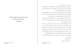 دانلود PDF کتاب پرورش ذهن روزبه ملک زاده 📕-1