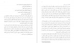 دانلود PDF کتاب پرورش ذهن روزبه ملک زاده 📕-1