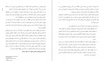 دانلود PDF کتاب پرورش ذهن روزبه ملک زاده 📕-1