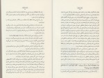 دانلود PDF کتاب پنج زبان عشق ترجمه سیمین موحد 📕-1