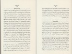 دانلود PDF کتاب پنج زبان عشق ترجمه سیمین موحد 📕-1