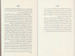دانلود PDF کتاب پنج زبان عشق ترجمه سیمین موحد 📕-1