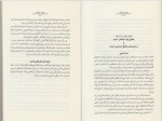 دانلود PDF کتاب پنج زبان عشق ترجمه سیمین موحد 📕-1