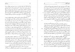 دانلود PDF کتاب پیر گنجه در جستجوی ناکجاآباد زرین کوب 📕-1