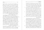 دانلود PDF کتاب پیر گنجه در جستجوی ناکجاآباد زرین کوب 📕-1