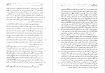 دانلود PDF کتاب پیر گنجه در جستجوی ناکجاآباد زرین کوب 📕-1