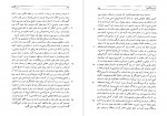 دانلود PDF کتاب پیر گنجه در جستجوی ناکجاآباد زرین کوب 📕-1