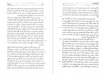 دانلود PDF کتاب پیر گنجه در جستجوی ناکجاآباد زرین کوب 📕-1