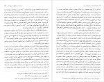 دانلود PDF کتاب چهره های منفور حبیب الله تابانی 📕-1