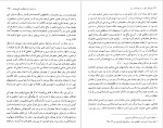 دانلود PDF کتاب چهره های منفور حبیب الله تابانی 📕-1