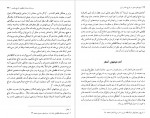 دانلود PDF کتاب چهره های منفور حبیب الله تابانی 📕-1