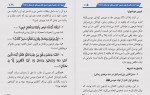 دانلود PDF کتاب چه زمانی فرعون دستور قتل پسرهای خردسال را داد احمدیان 📕-1