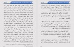 دانلود PDF کتاب چه زمانی فرعون دستور قتل پسرهای خردسال را داد احمدیان 📕-1