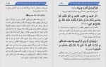 دانلود PDF کتاب چه زمانی فرعون دستور قتل پسرهای خردسال را داد احمدیان 📕-1