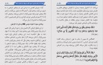 دانلود PDF کتاب چه زمانی فرعون دستور قتل پسرهای خردسال را داد احمدیان 📕-1