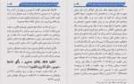 دانلود PDF کتاب چه زمانی فرعون دستور قتل پسرهای خردسال را داد احمدیان 📕-1