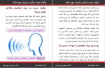 دانلود PDF کتاب چگونه حرف دیگران برایمان مهم نباشد 📕-1