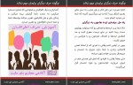 دانلود PDF کتاب چگونه حرف دیگران برایمان مهم نباشد 📕-1