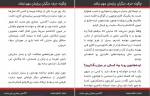 دانلود PDF کتاب چگونه حرف دیگران برایمان مهم نباشد 📕-1