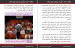 دانلود PDF کتاب چگونه حرف دیگران برایمان مهم نباشد 📕-1