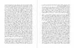 دانلود PDF کتاب کاش وقتی بیست ساله بودم می‌دانستم محمد رضا ال یاسین 📕-1