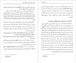 دانلود PDF کتاب کشف الاسرار و مکاشفات الانوار مریم حسینی 📕-1