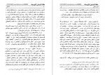 دانلود PDF کتاب کشکول شیخ بهایی بهمن رازانی 📕-1