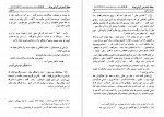 دانلود PDF کتاب کشکول شیخ بهایی بهمن رازانی 📕-1