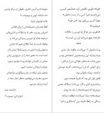 دانلود PDF کتاب کلکسیونر عطر فروغ مهرزاد 📕-1